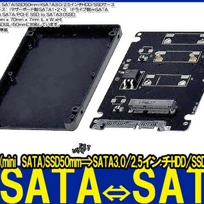 新品即決■送料無料mSATA(mini SATA)SSD50mm⇒ SATA3.0 6Gbps/2.5インチHDD/SSDに変換