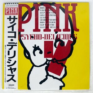 帯付き PINK/サイコ・デリシャス/MOON MOON28038 LP