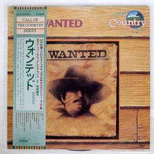 帯付き VA/WANTED/CAPITOL ECS50062 LP