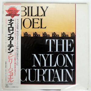帯付き BILLY JOEL/NYLON CURTAIN/CBS/SONY 25AP2400 LP