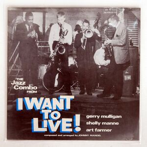 英 OST(GERRY MULLIGAN)/JAZZ COMBO FROM &quot;I WANT TO LIVE!&quot;/AFFINITY AFF188 LP