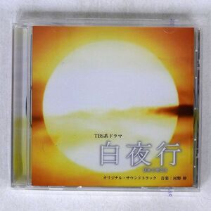  river ../TBS series drama [ Byakuya line ]/ universal UPCH1471 CD *