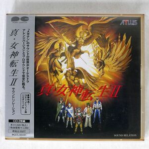 増子司/「真・女神転生2」サウンドリレーション/キャニオン PCCG261 CD