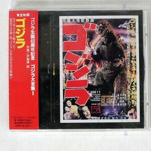 . luck part ./ Godzilla large complete set of works 1 Godzilla /EMI TYCY5345 CD *