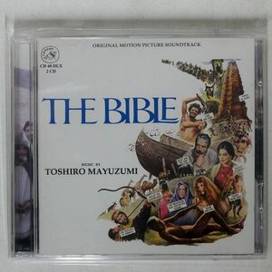 TOSHIRO MAYUZUMI/BIBLE/LEGEND CD 40 DLX CD