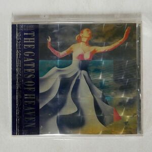 松任谷由実/天国のドア/EMIミュージック・ジャパン TOCT5900 CD □