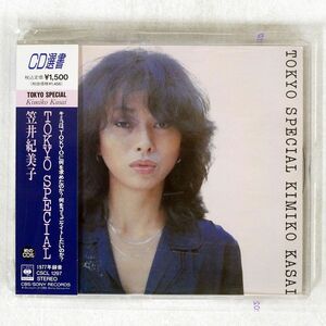 笠井紀美子/トウキョウ・スペシャル/SME CSCL1297 CD □