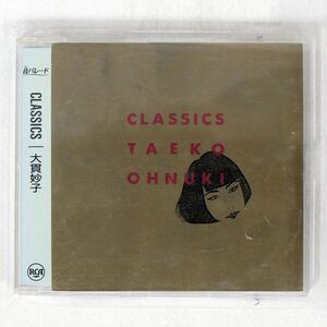  Oonuki Taeko / Classics /BMG BVCR8015 CD *