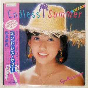 帯付き 松本伊代/ENDLESS SUMMER/VICTOR SJX30199 LP