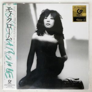 帯付き 吉田美奈子/モノクローム/GREAT TRACKS MHJL13 LP