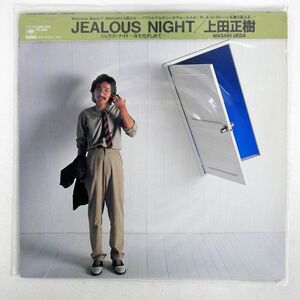 帯付き 上田正樹/JEALOUS NIGHT/CBS/SONY 28AH1300 LP