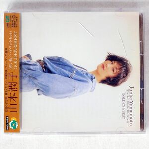 山本潤子/GOLDEN☆BEST/SONY MHCL1543 CD