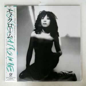 帯付き 吉田美奈子/モノクローム/GREAT TRACKS MHJL13 LP