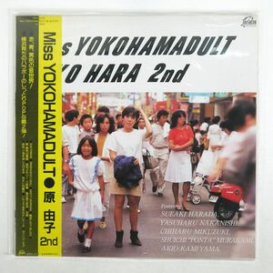 帯付き 原 由子/MISS YOKOHAMADULT/TAISHITA VIH28149 LP