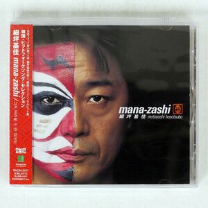 細坪基佳/MANA-ZASHI/ENSEMBLE ENCM-2017 CD □