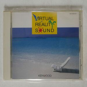 VA/VIRTUAL REALITY SOUND/KENWOOD W01-0829-05 CD □