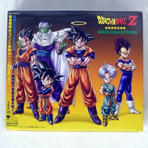 菊池俊輔/ドラゴンボールZ BGMコレクション/COLUMBIA MUSIC COCX33564 CD