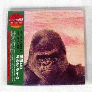 柳田ヒロ/ミルク・タイム/P-VINE PCD-1585 CD □