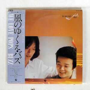 紙ジャケ バズ/風のゆくえ/KING KICS91812 CD □
