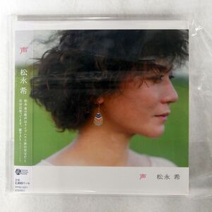 紙ジャケ 松永希/声/メタカンパニー PPRS-1 CD □