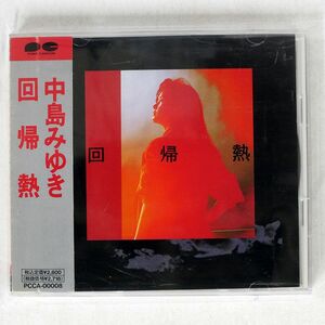 中島みゆき/回帰熱/PONY CANYON PCCA8 CD □