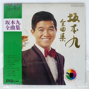 帯付き 坂本九/全曲集/TOSHIBA TP60009 LP
