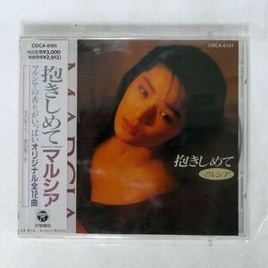 マルシア/抱きしめて/日本コロムビア COCA6101 CD □