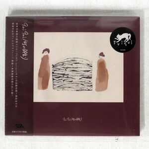 デジパック 未開封 QUIQUI/町の鈴生り/LONGLEGSLONGARMS 3LA25 CD □