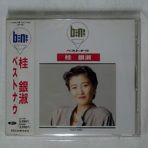 桂銀淑/ベストナウ/EMIミュージック・ジャパン TOCT9055 CD □