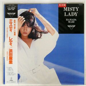 見本盤 浜田麻里/MISTY LADY/INVITATION VIH28175 LP