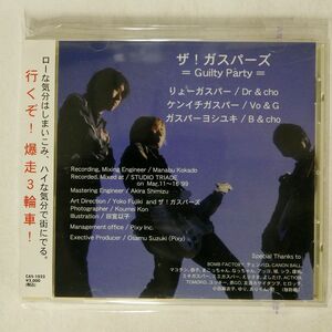 ザ！ガスパーズ/OK!/CASTLE CAS 1022 CD □