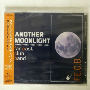 未開封 ファー・イースト・クラブ・バンド/アナザー・ムーンライト/BMG FHCL2019 CD □