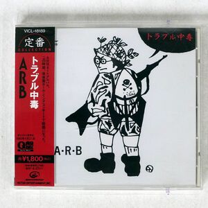 ARB/トラブル中毒/ビクター VICL18189 CD □