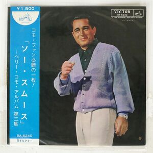 帯付き PERRY COMO/SO SMOOTH/VICTOR RA5240 LP