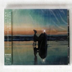 未開封 FKJ (FRENCH KIWI JUICE)/YLANG YLANG EP/MOM + POP BRC-655 CD □