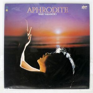 中本マリ/APHRODITE/ZEN ZEN1010 LP