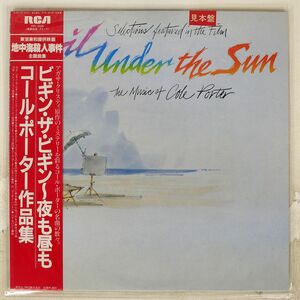 帯付き プロモ VA/SELECTIONS FEATURED IN THE FILM EVIL UNDER THE SUN/RCA RPL2028 LP