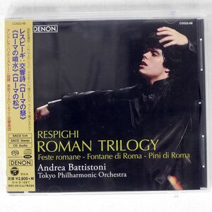 SACD アンドレア・バッティストーニ/レスピーギ:交響詩 ローマの祭り/DENON COGQ68 CD □