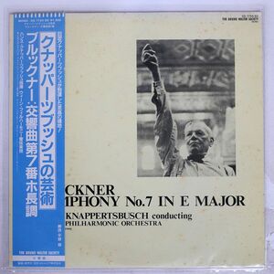 帯付き ハンス・クナッパーツブッシュ/ブルックナー 交響曲第7番/BRUNO WALTER SOCIETY OS7154BS LP
