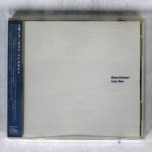 小野リサ/ボアス・フェスタス+/EMI TOCT25192 CD □