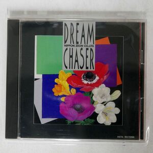 DREAM CHASER/SAME/日本ゼオン株式会社 NONE CD □