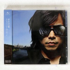 エレファントカシマシ/昇れる太陽/UNIVERSAL UMCK1306 CD □