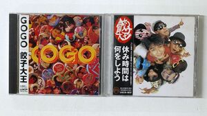 CD、帯付き 餃子大王/２枚セット