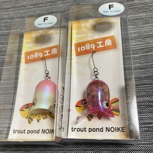 【新品未使用】1089工房 OK!バブリー20F 2個セット