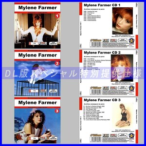 【特別提供】【限定】MYLENE FARMER CD1+2+3 大全巻 MP3[DL版] 3枚組CD⊿