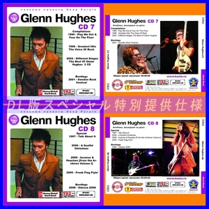 【特別提供】GLENN HUGHES CD7+CD8 大全巻 MP3[DL版] 2枚組CD⊿