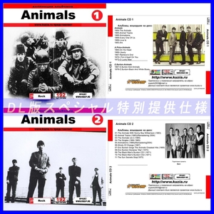【特別提供】ANIMALS CD1+CD2 大全巻 MP3[DL版] 2枚組CD⊿