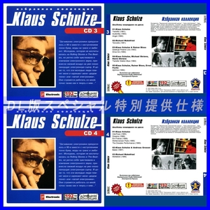 【特別提供】KLAUS SCHULZE CD3+CD4 大全巻 MP3[DL版] 2枚組CD⊿