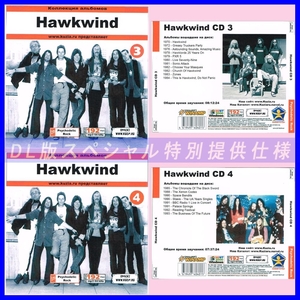【特別提供】HAWKWIND CD3+CD4 大全巻 MP3[DL版] 2枚組CD⊿