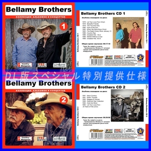 【特別提供】BELLAMY BROTHERS CD1+CD2 大全巻 MP3[DL版] 2枚組CD⊿